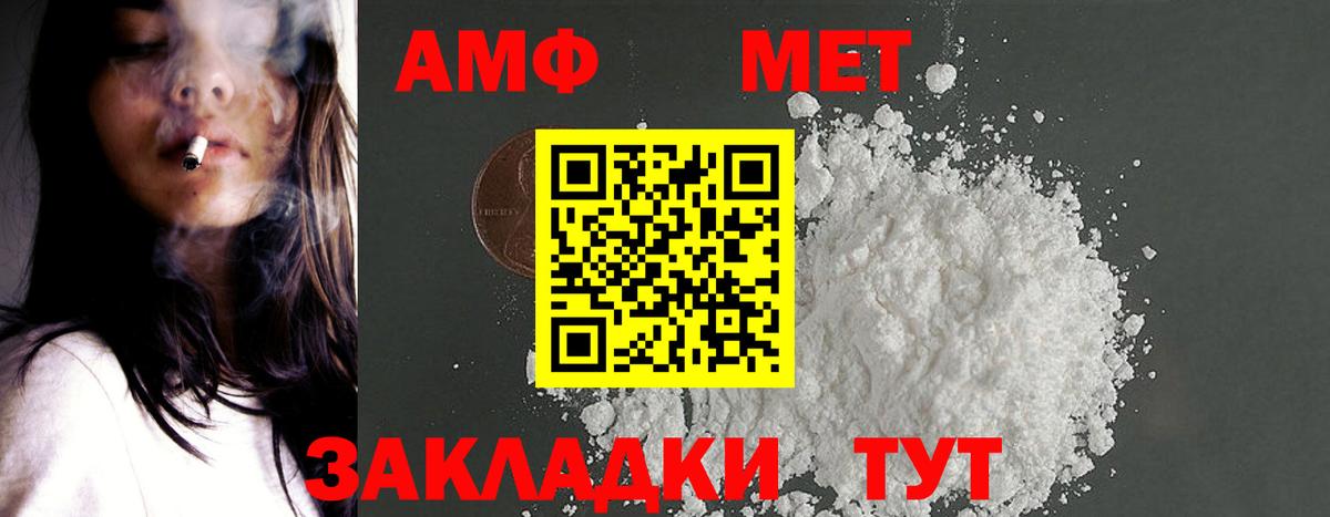 АМФЕТАМИН Розовый  Вход с VPN  Сибай 