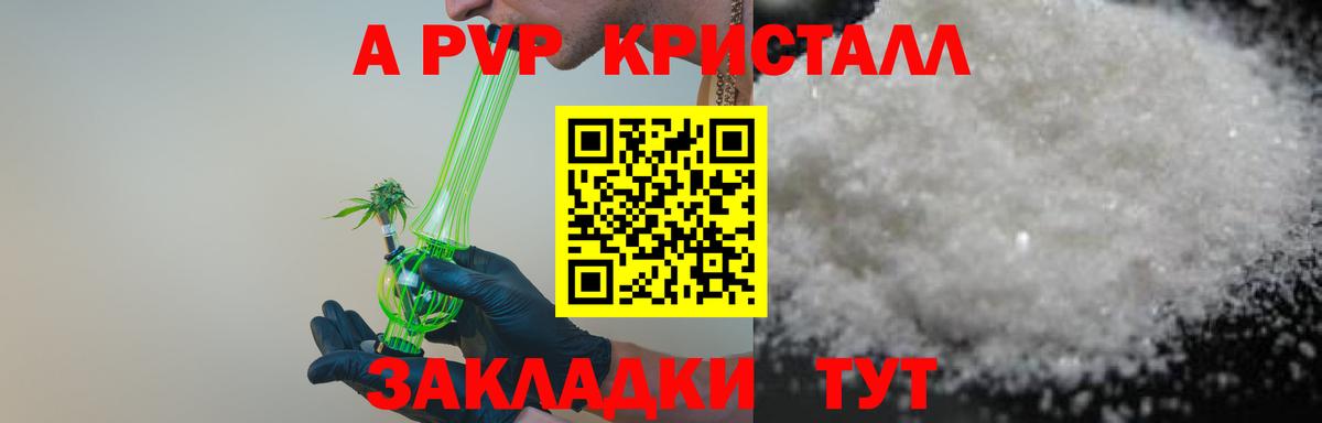 Alfa_PVP мука  А ПВП крисы CK  Вход с VPN  Сибай  купить наркотики цена  A PVP СК 
