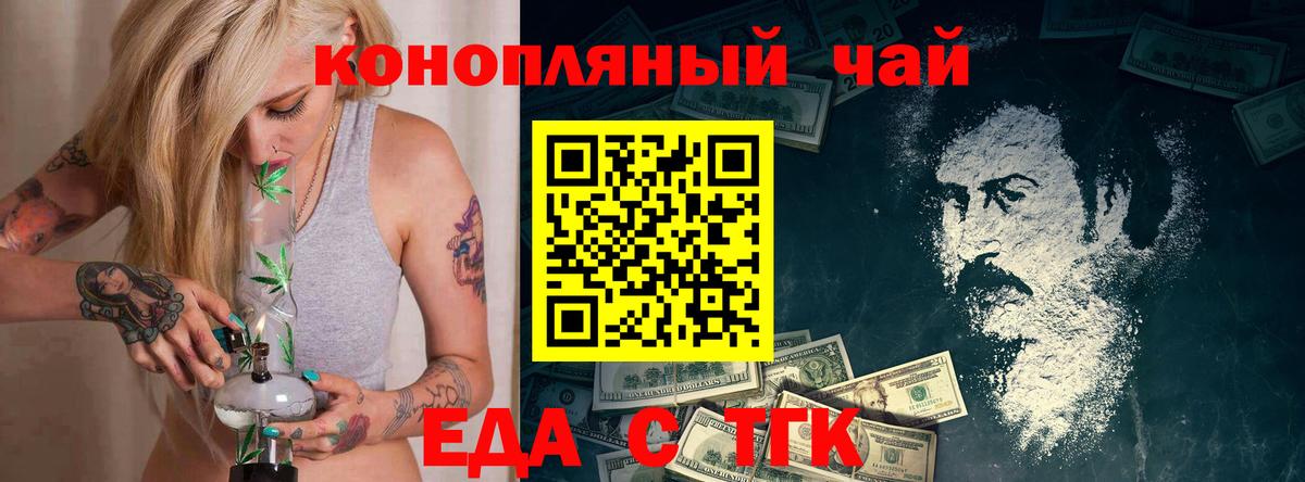 Canna-Cookies конопля  Вход с VPN  Сибай 