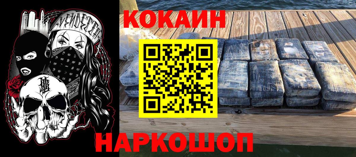 Сибай  КОКАИН 99%  цены   Вход с VPN  Кокаин FishScale  КОКАИН 