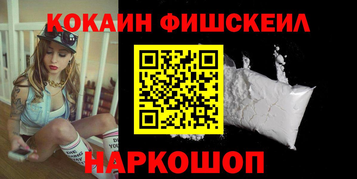 Кокаин 97% Сибай