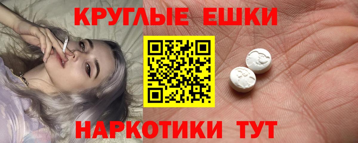 Экстази 300 mg  ОМГ ОМГ как зайти  Ecstasy  Вход с VPN  Сибай  ЭКСТАЗИ Punisher 
