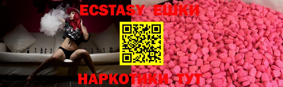 Ecstasy диски Сибай