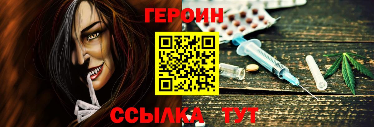 Сибай  ГЕРОИН  Вход с VPN  Героин афганец 