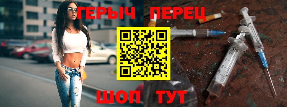 ГЕРОИН VHQ Сибай