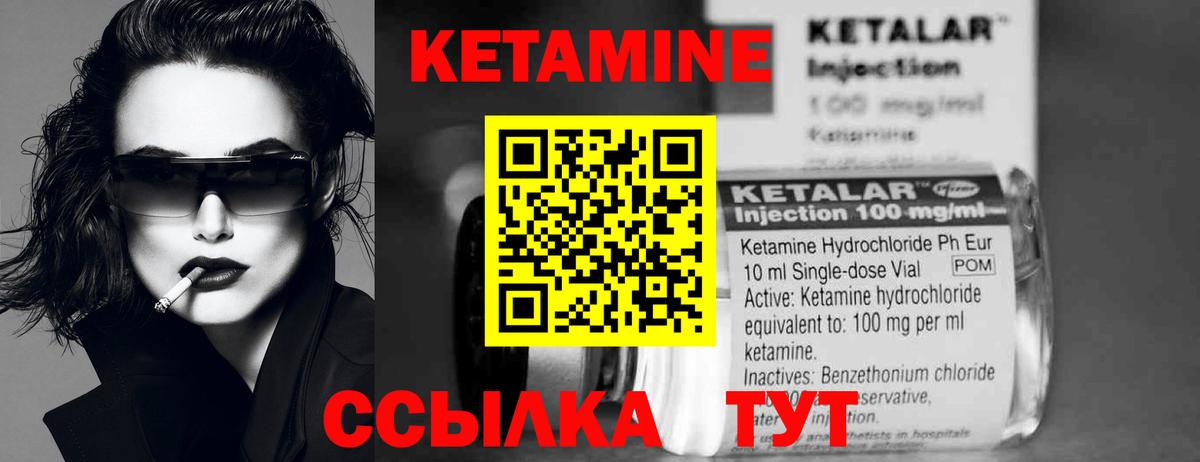 Сибай  КЕТАМИН ketamine  Вход с VPN 
