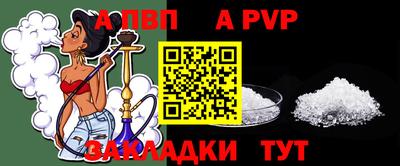 альфа пвп VHQ Красноармейск