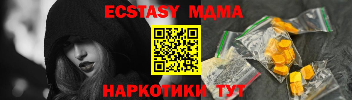 МДМА кристаллы  Вход с VPN  МДМА  Сибай 