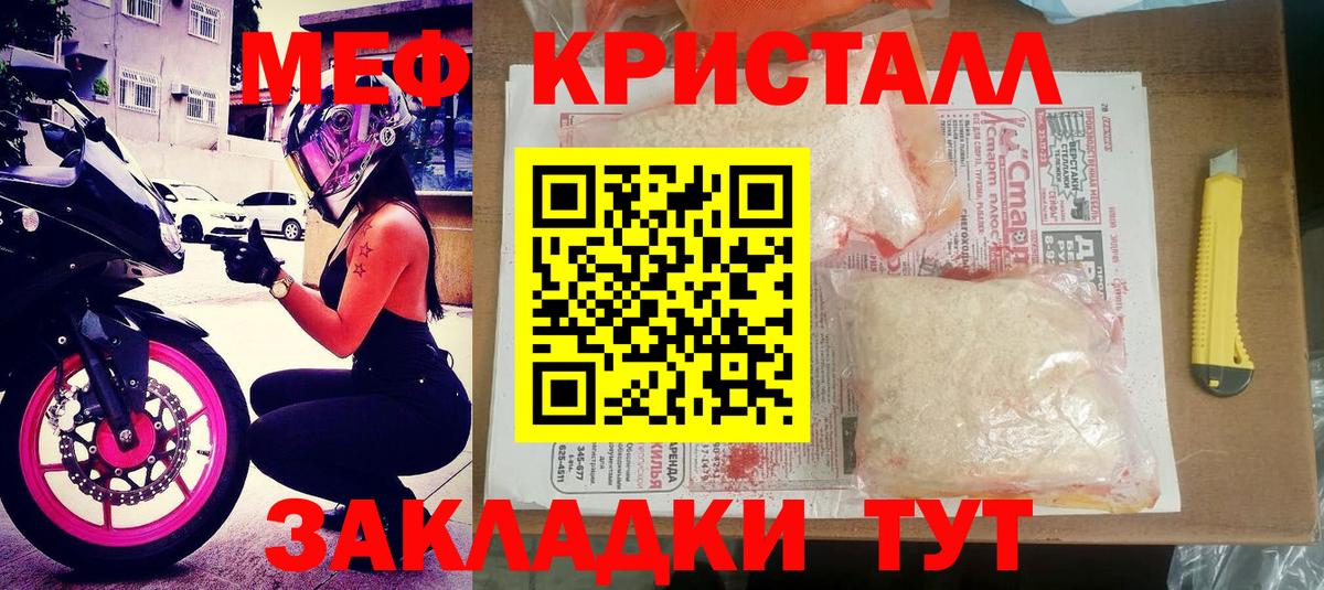 Мефедрон  МЯУ-МЯУ мука  гидра ССЫЛКА  МЯУ-МЯУ mephedrone  Сибай  Меф  Вход с VPN 
