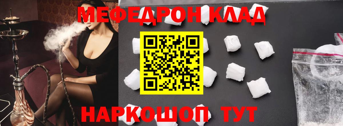 Меф Сибай