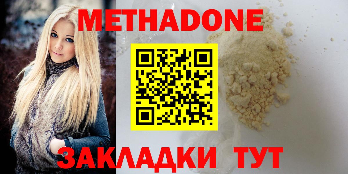 Сибай  МЕТАДОН белоснежный  Вход с VPN 