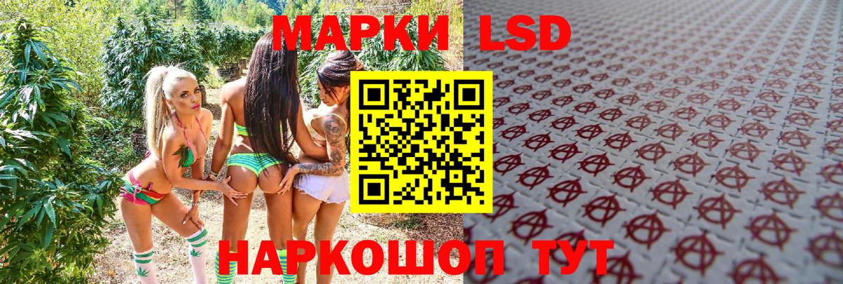 Марки 25I-NBOMe 1,8мг Сибай