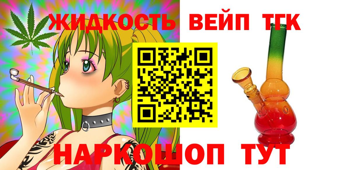 Дистиллят ТГК THC oil Сибай