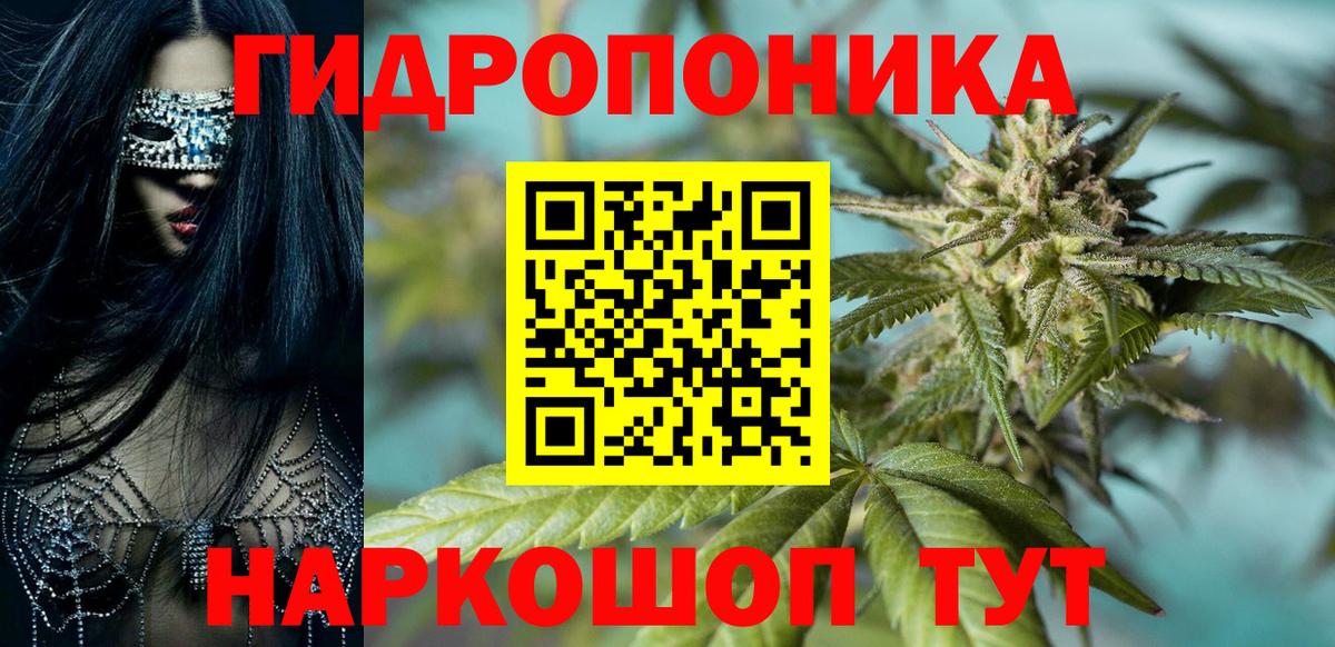 Бошки Шишки ГИДРОПОН Сибай